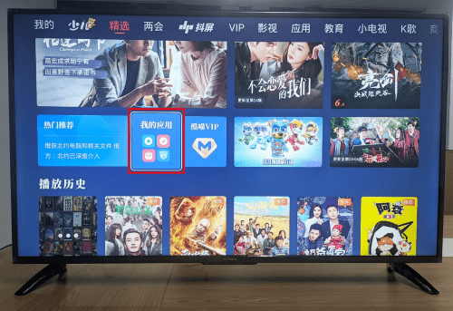 正版皇冠信用盘开户_康佳电视怎么安装第三方软件？这两款电视软件一旦用了再也离不开了正版皇冠信用盘开户！