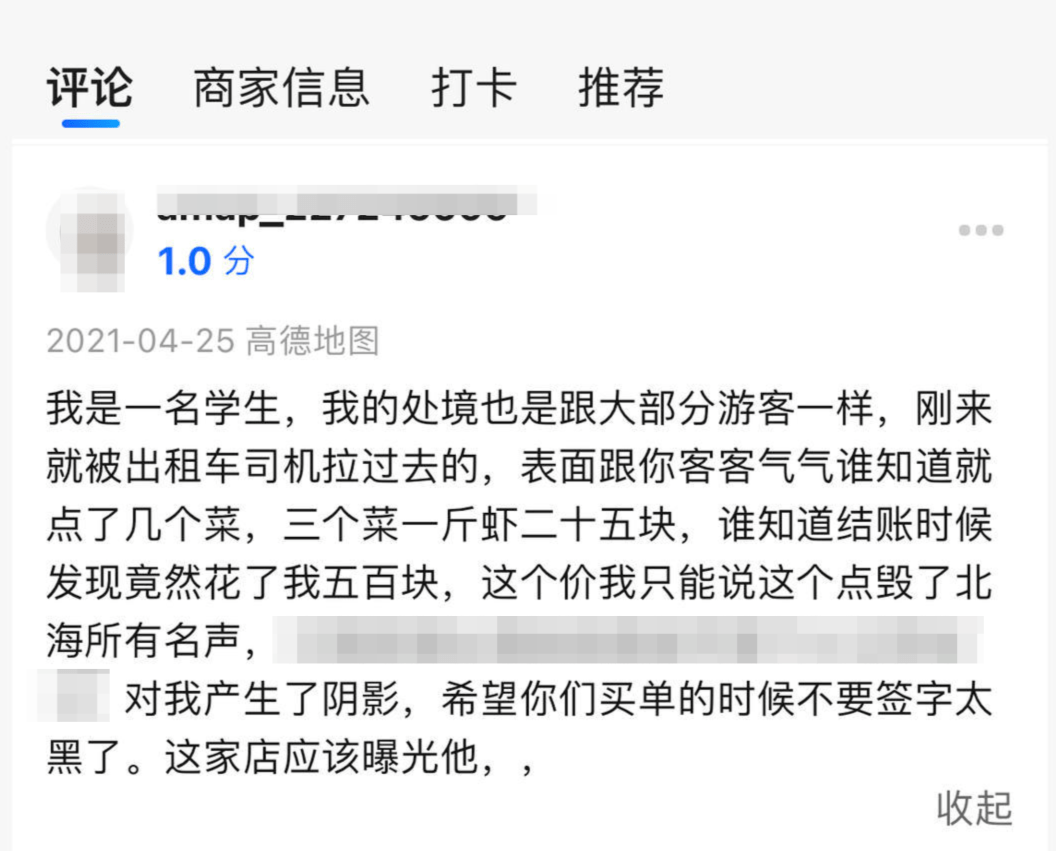 正版皇冠信用盘出租_4个菜1500元正版皇冠信用盘出租！饭店联合司机宰客？多方回应