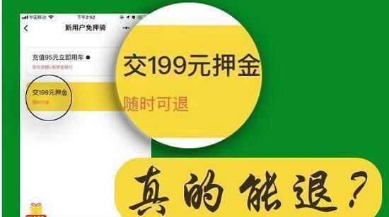 皇冠信用网需要押金吗_你的押金退了吗？曾经有2亿用户的ofo皇冠信用网需要押金吗，如今却人人喊打，押金难退