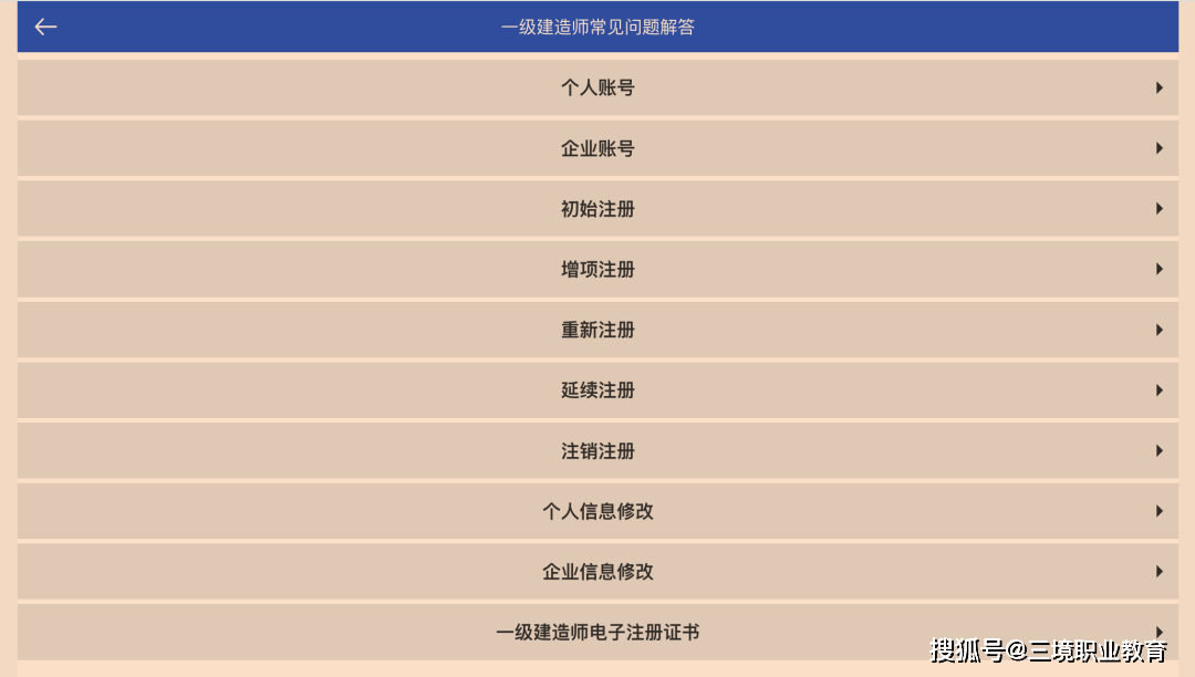 皇冠信用网注册开通_22年一建电子证书下载入口已开通皇冠信用网注册开通！多久能注册？附注册流程~