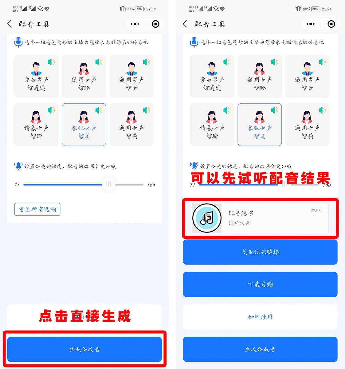 皇冠信用网可以占几成_想要把文字转换成语音皇冠信用网可以占几成？这几种方式可以试试!