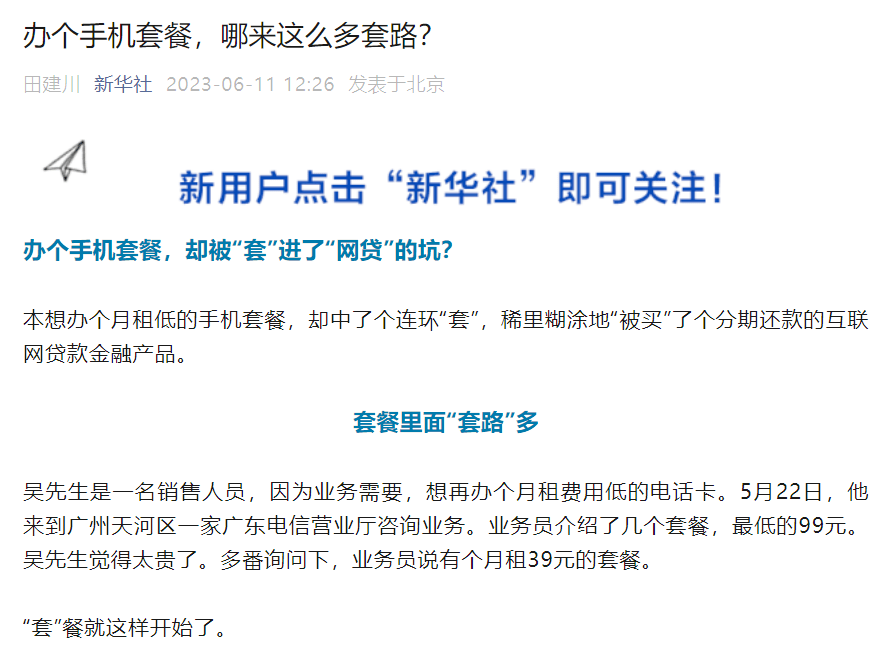 皇冠信用网要押金吗	_小额贷款皇冠信用网要押金吗	？电信运营商基于“押金”的信用套餐合约被误解这么深？