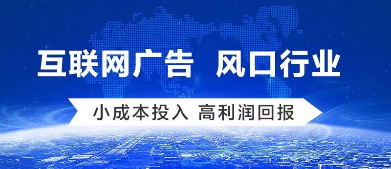 皇冠信用网怎么代理_互联网广告代理怎么做 全媒体广告代理前景 信息流广告代理政策