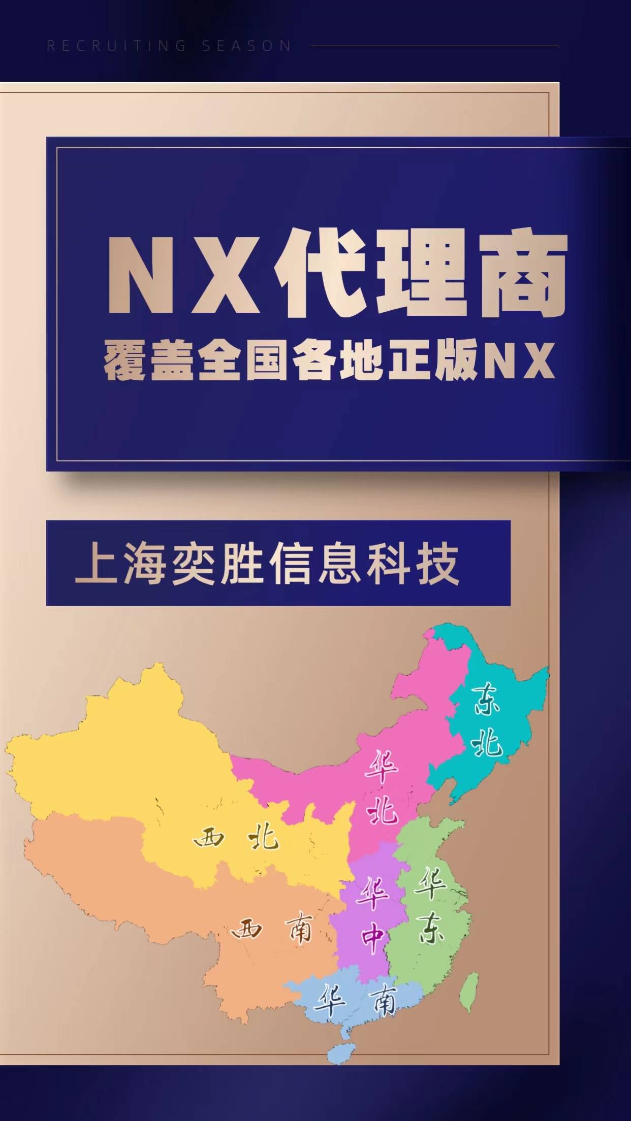 正版皇冠信用网代理_购买正版西门子NX软件正版皇冠信用网代理，探店目标：上海奕胜信息科技西门子正版NX授权代理商