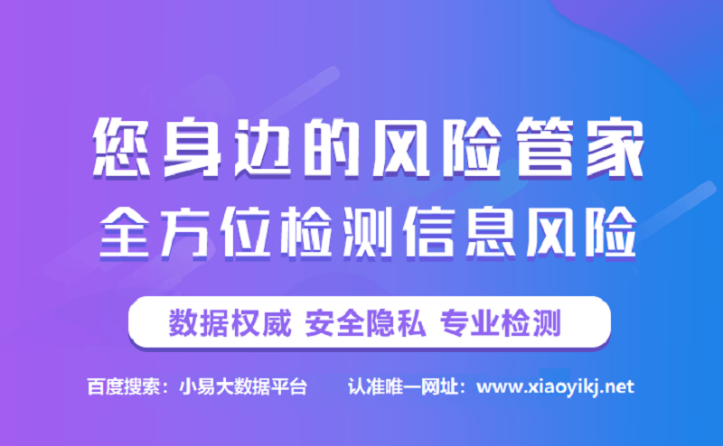 怎么开皇冠信用平台_去小易大数据平台查询大数据信用报告怎么样怎么开皇冠信用平台？