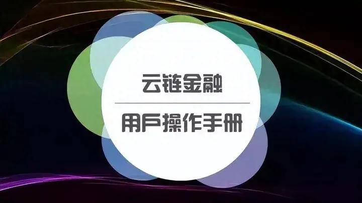 皇冠信用网注册开通_甲方付款让我们开通中企云链皇冠信用网注册开通，注册步骤有哪些？看完直接收藏了