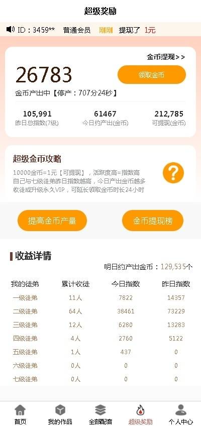 皇冠信用网APP下载_配音巴士app皇冠信用网APP下载，配音巴士app怎么下载？