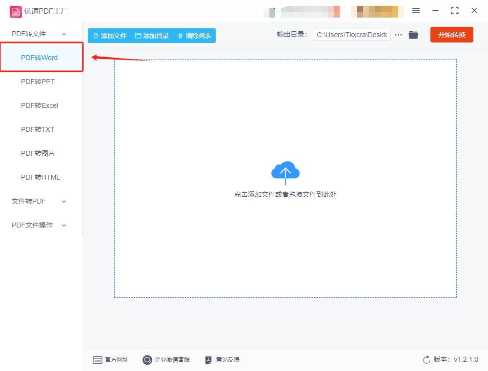 皇冠信用网可以占几成_pdf怎么转换成word？这几种转换方法肯定可以帮到你皇冠信用网可以占几成！