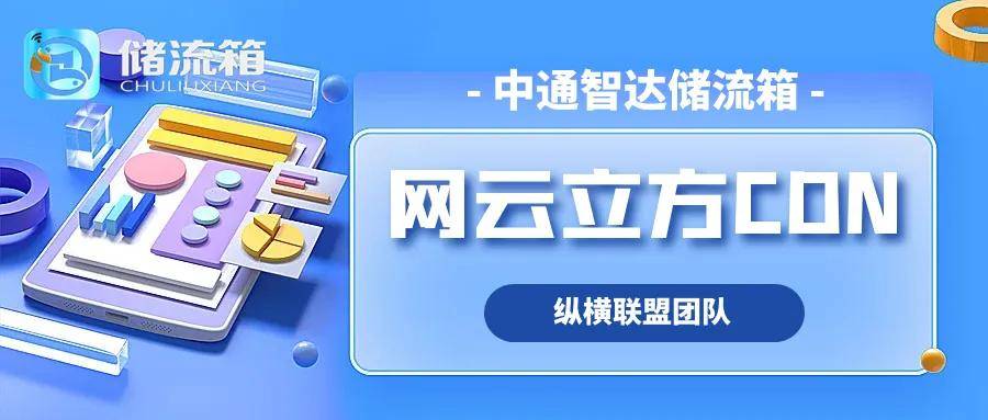 怎么注册皇冠信用网_储流箱CDN是什么怎么注册皇冠信用网？网云立方怎么注册？