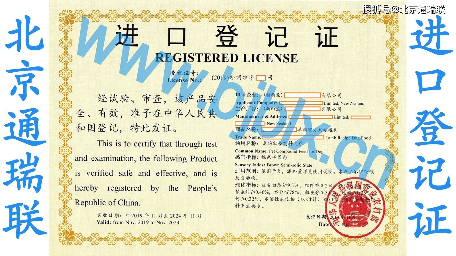 如何申请皇冠代理_进口乳酸钙外饲准字申请进口饲料登记证手把手教您如何代理申请MARA外饲准字