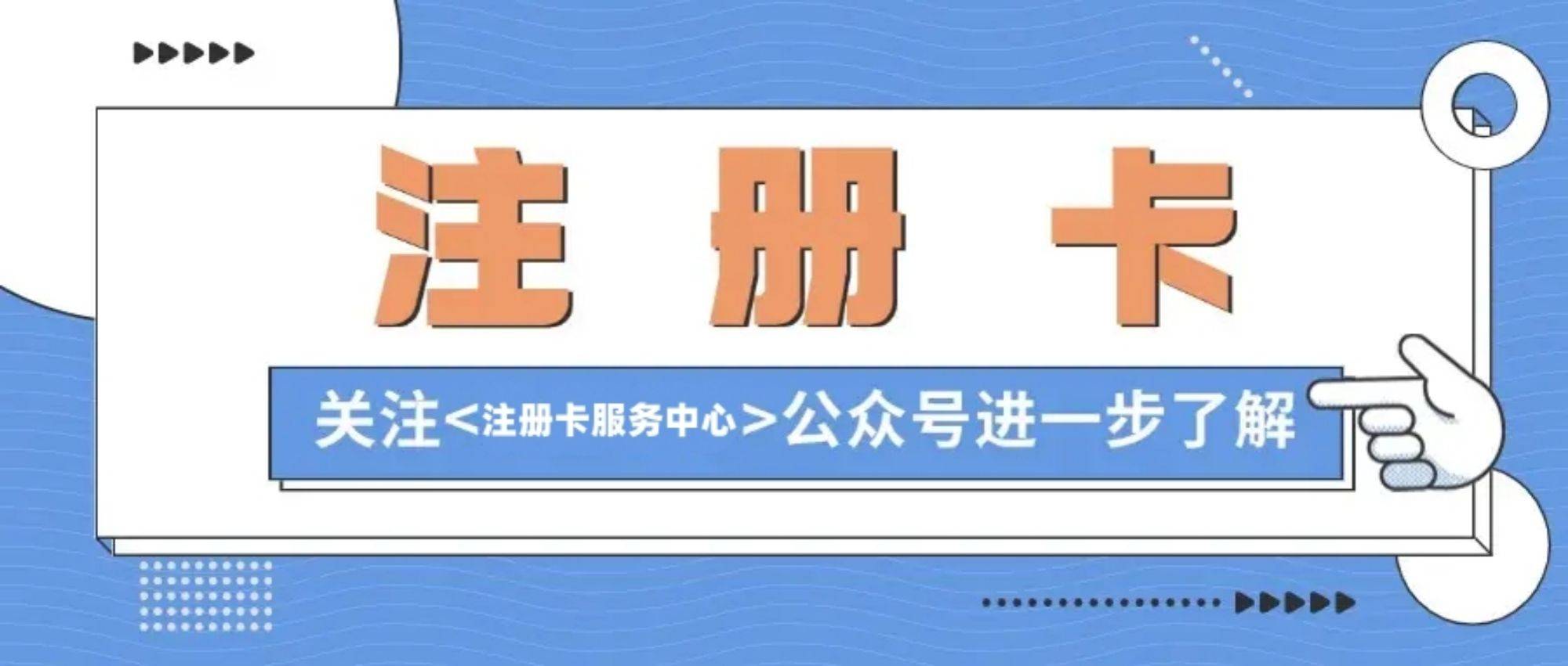 信用网怎么注册_注册卡怎么激活信用网怎么注册？注册卡怎么激活使用？