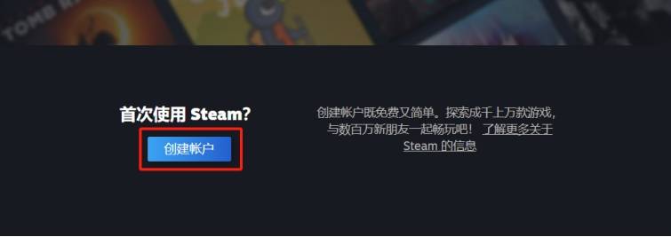 皇冠信用网账号注册_steam注册账号完整教学 官方怎么注册steam账号