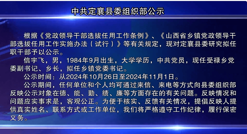 皇冠信用网登123出租_47人皇冠信用网登123出租！山西多地公示、任免领导干部