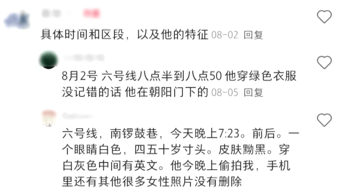 皇冠皇冠足球平台_男子北京地铁内猥亵女乘客皇冠皇冠足球平台，被抓后下跪求原谅！警方：拘