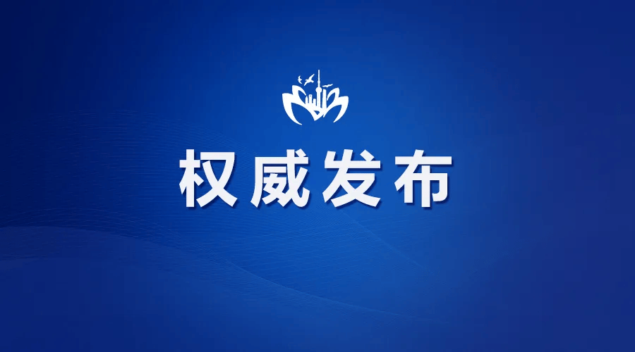 皇冠信用網代理申请
_上海闵行区委原常委、区政府原副区长汪向阳被开除党籍和公职