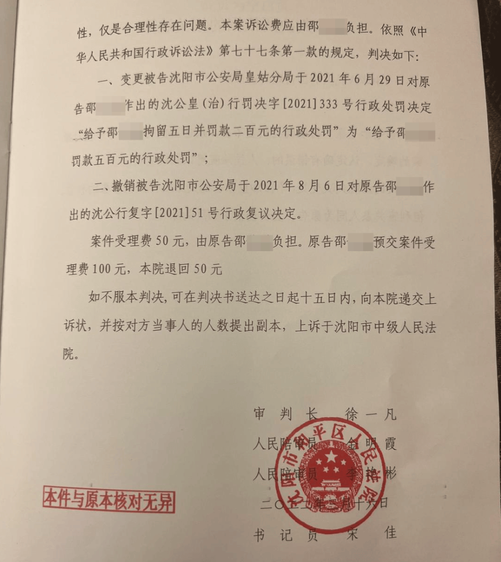 如何申请皇冠信用盘_被妻子举报后如何申请皇冠信用盘，辽宁一公职人员被开除党籍，撤职调岗