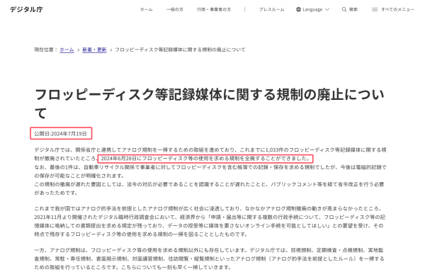 体育玩法规则_月咏幻：当中国已大量使用AI时体育玩法规则，日本还在努力淘汰软盘和传真......