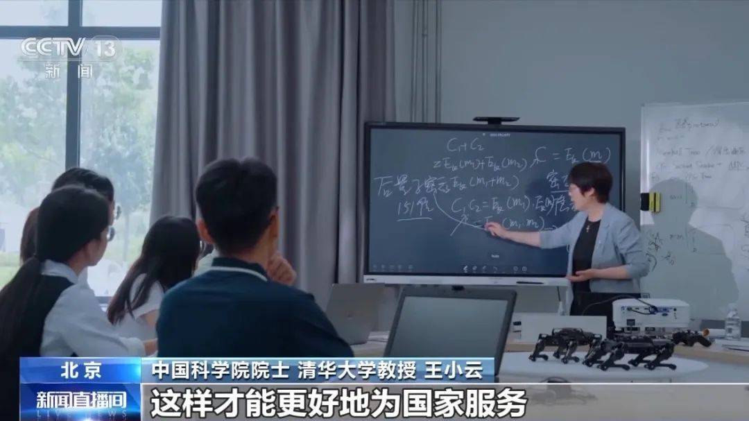 皇冠角球_两度破解全球顶级密码算法皇冠角球，中国科学院院士、清华教授王小云获“世界杰出女科学家奖”