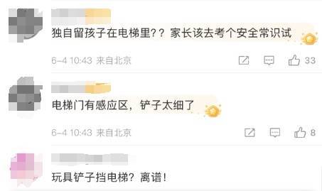 皇冠信用網会员开户_太危险了皇冠信用網会员开户！家长28楼用铲子挡电梯门致幼童被困！物业：万幸没有坠落