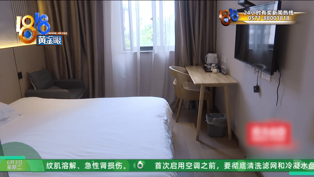 新2网址_杭州134元大床房新2网址，大伯用卷尺一量缩水一半？酒店：怀疑遇到打假人了