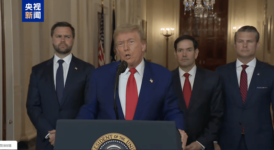 皇冠代理登3平台_钻地弹威力“仅次于核弹”皇冠代理登3平台，美国一次投了6枚，特朗普警告伊朗：不准报复！民主党人：严重违宪！伊方：福尔多核设施仅地上部分受损