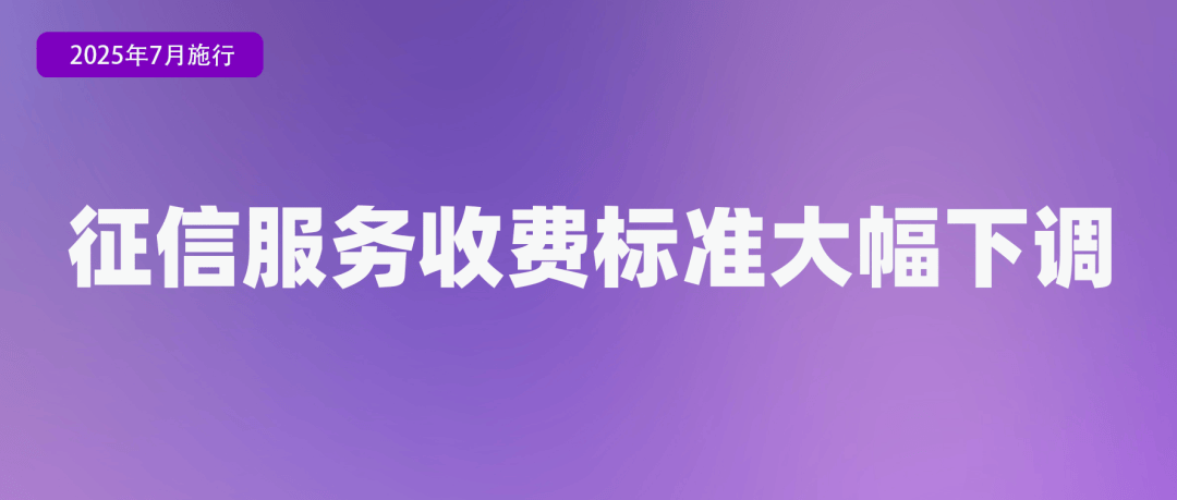 足球甲組聯賽_省钱、省事足球甲組聯賽！7月起这些新规实施