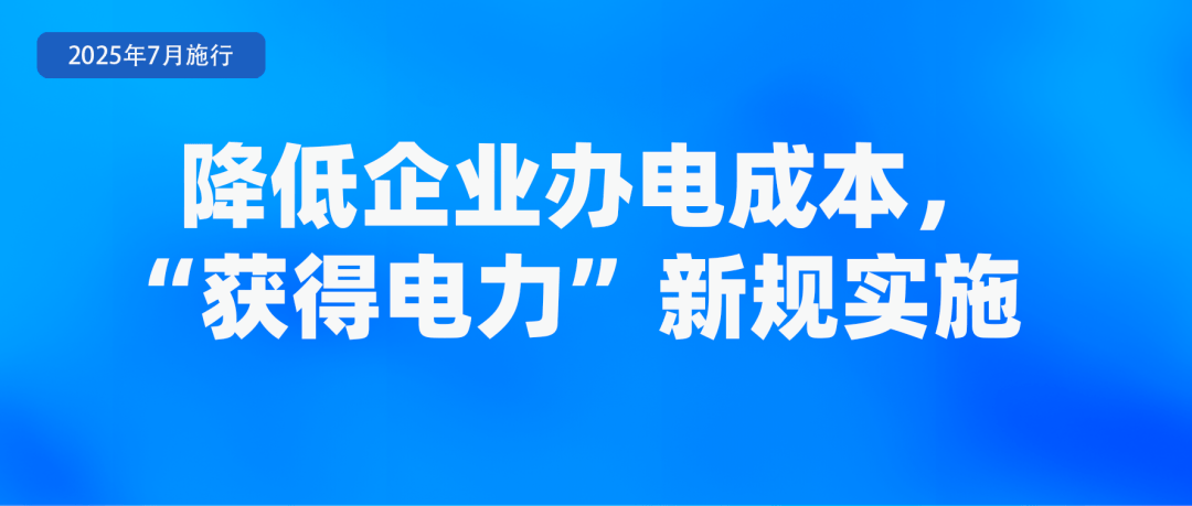 足球甲組聯賽_省钱、省事足球甲組聯賽！7月起这些新规实施