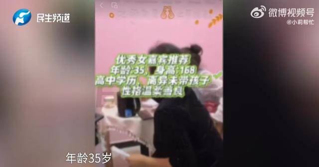 甲府风林 v 爱媛_男子花5999元相亲甲府风林 v 爱媛，发现女方大于35岁要求退费！小姑子：她属于高龄产妇