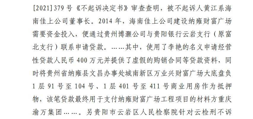 俱乐部友谊赛_贵阳银行一女支行行长违法放贷背后：有服务商为拿回欠款与银行签借款合同俱乐部友谊赛，欠债数百万被起诉