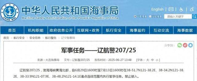 皇冠信用網占成代理_解放军动作很罕见皇冠信用網占成代理，一连14天在黄海划禁区：敏感时刻，美军行动了