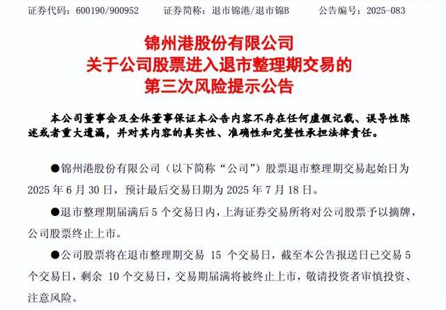 体育皇冠信用网站_600190体育皇冠信用网站，两名副总裁被逮捕！