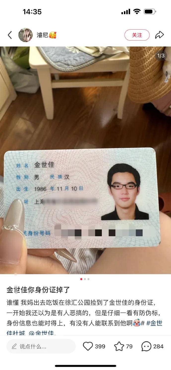 介绍个信用网址多少_上海知名演员身份证意外曝光介绍个信用网址多少！网友：我妈在徐汇公园捡到…工作室回应亮了