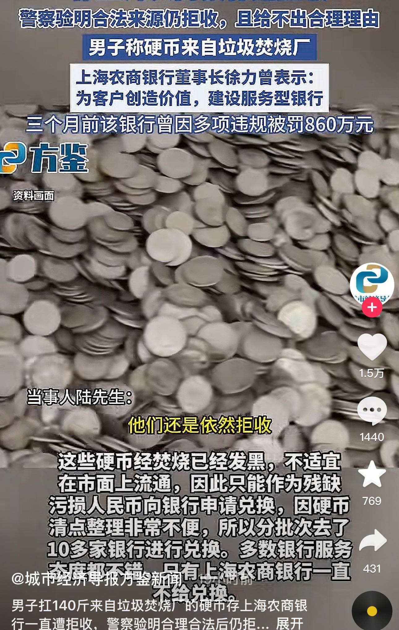 皇冠信用網申请条件_上海农商行拒2万枚硬币兑换皇冠信用網申请条件,警方验证后仍无果