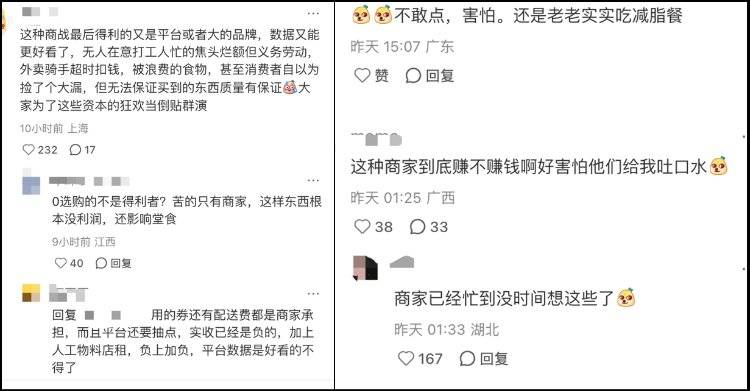 皇冠信用網登2代理_外卖平台“补贴大战”皇冠信用網登2代理，到底谁在买单？