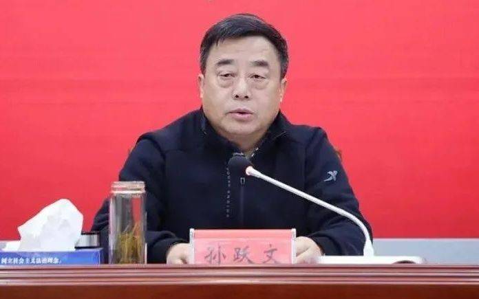 皇冠信用網代理_孙跃文皇冠信用網代理，任上被查