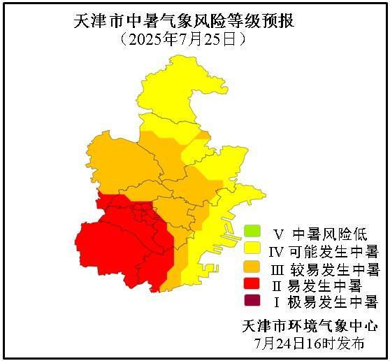 皇冠信用网如何代理_天津9区预警皇冠信用网如何代理！一区暴雨预警！“蒸煮”模式即将开启