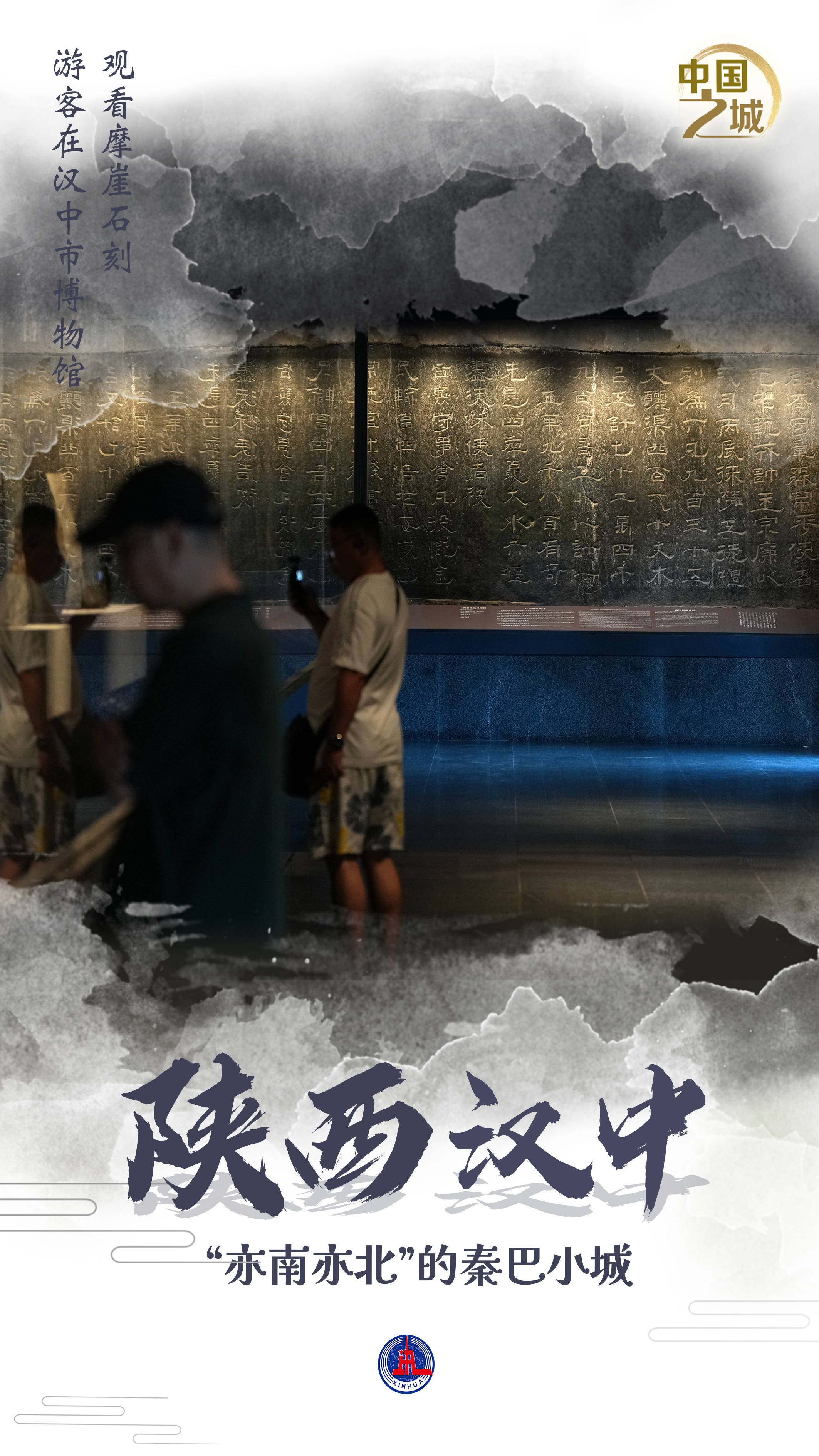 皇冠信用网登0_中国之城丨陕西汉中：“亦南亦北”的秦巴小城