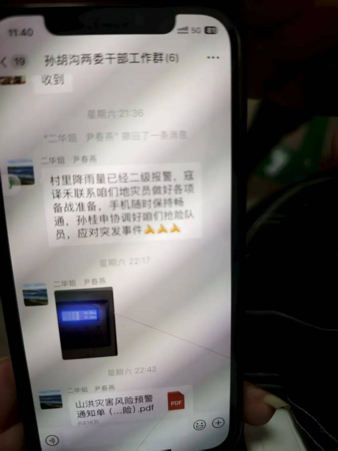 皇冠信用盘怎么开通_被洪水冲走的怀柔村支书“二华”皇冠信用盘怎么开通，发来的信息还存在村民的手机里