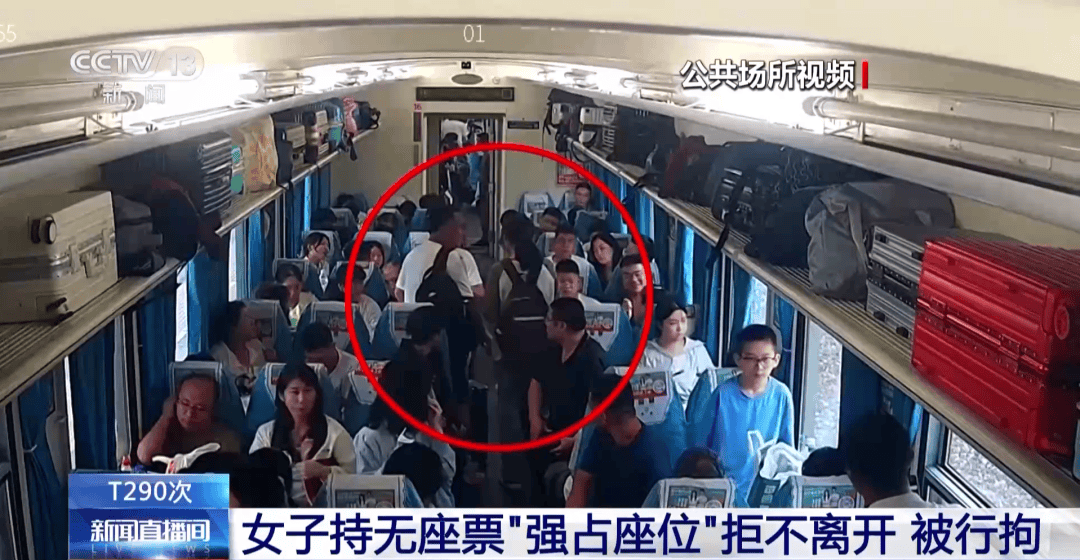 皇冠信用網最高占成_“我就在这儿坐着怎么了”皇冠信用網最高占成，火车上女子持无座票霸座，被行政拘留7日