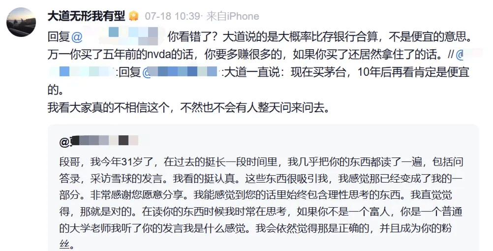 德国西南部联赛_段永平德国西南部联赛，持仓曝光