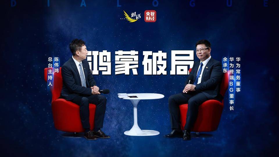 印尼超级联赛_余承东：老款华为机型将陆续开放升级鸿蒙5