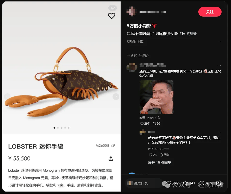 亚特兰大联2队vs迈阿密国际川队_LV龙虾造型手袋售价55500元！网友：实在欣赏不来……官方回应：背起来不奇怪亚特兰大联2队vs迈阿密国际川队，武汉门店暂无库存