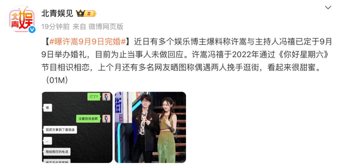 瓦鲁尔(女) vs國際米蘭(女)_歌手许嵩被曝将与主持人冯禧9月9日举办婚礼瓦鲁尔(女) vs國際米蘭(女)，此前两人被偶遇挽手逛街打破“分手传闻”