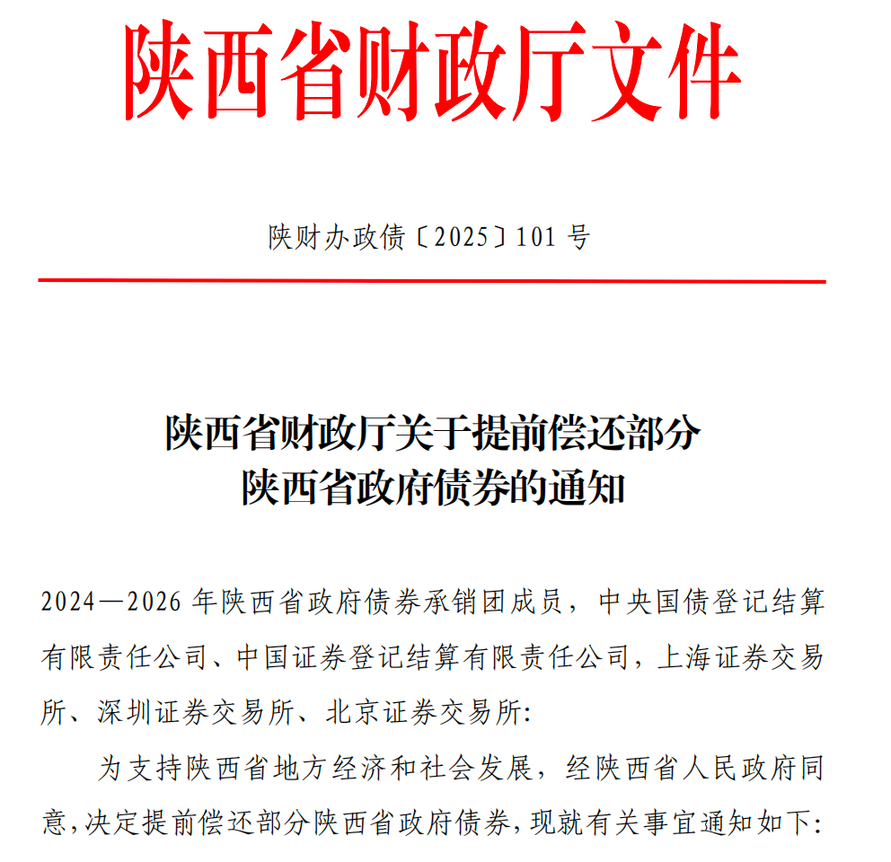 皇冠信用网在线开户_全国第二个提前还债的省份皇冠信用网在线开户,出现在西部