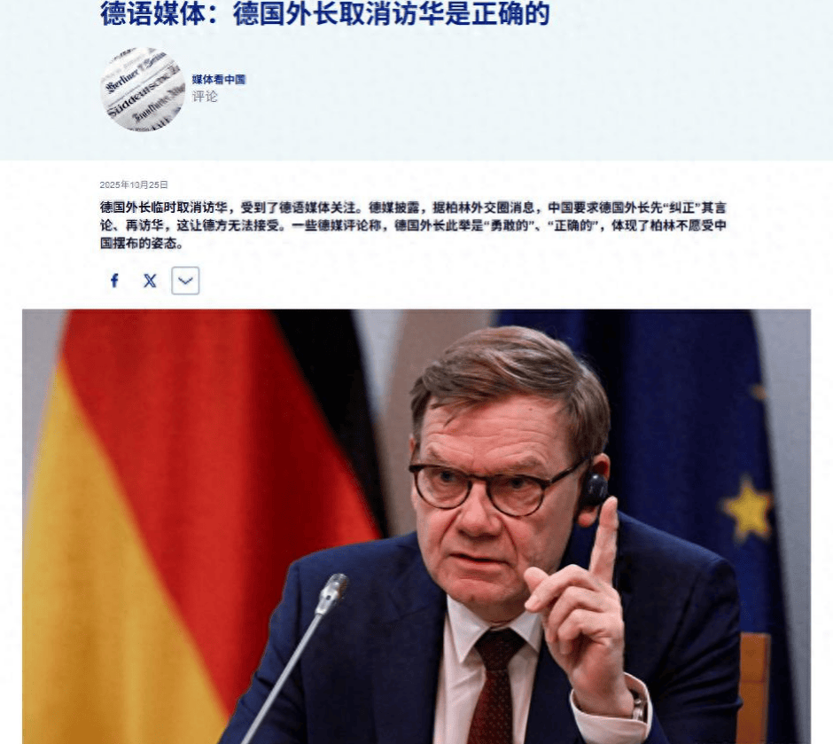如何申请皇冠信用網_德国媒体：德国外长取消访华没错如何申请皇冠信用網，欧洲再弱，也没弱到要举白旗的地步