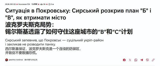 皇冠信用网在线注册_俄军夺取红军城主城皇冠信用网在线注册，乌军总司令准备B计划，一战能打开局面？