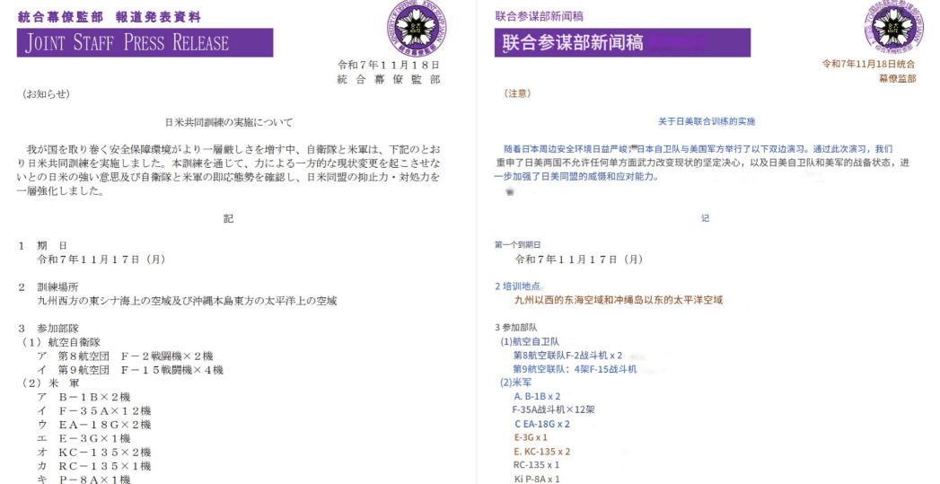 皇冠信用盘登2代理_美日战机琉球集结皇冠信用盘登2代理，不许中国改变现状？不到24小时，福建舰“亮剑”了！