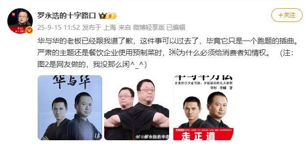 皇冠信用盘正网_罗永浩的录音皇冠信用盘正网，炸出华与华“自杀式”公关！