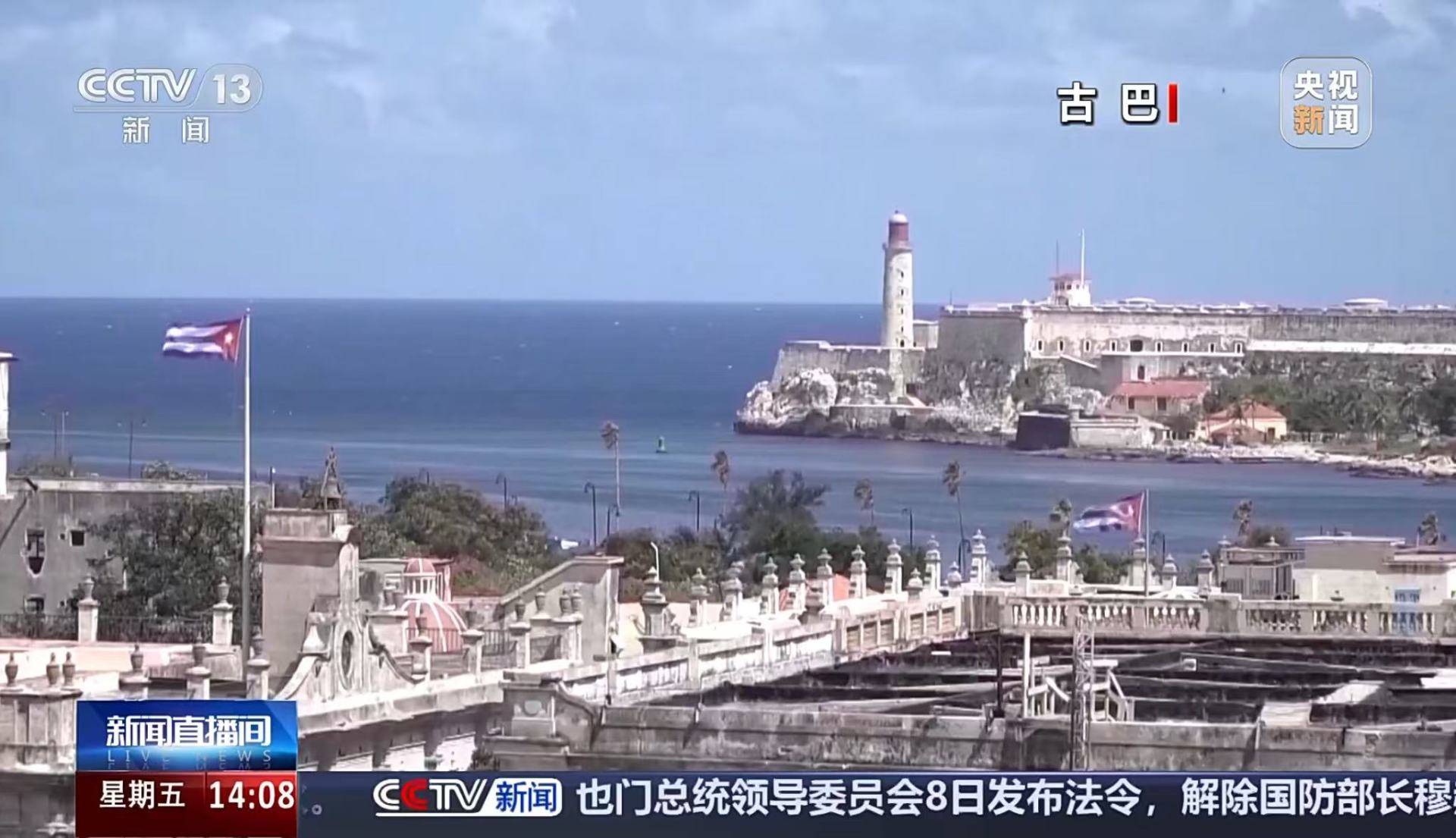 皇冠正网_特朗普威胁古巴皇冠正网，古巴外长回应！